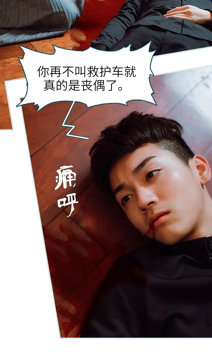 《亡妻归来》第49话 第12页