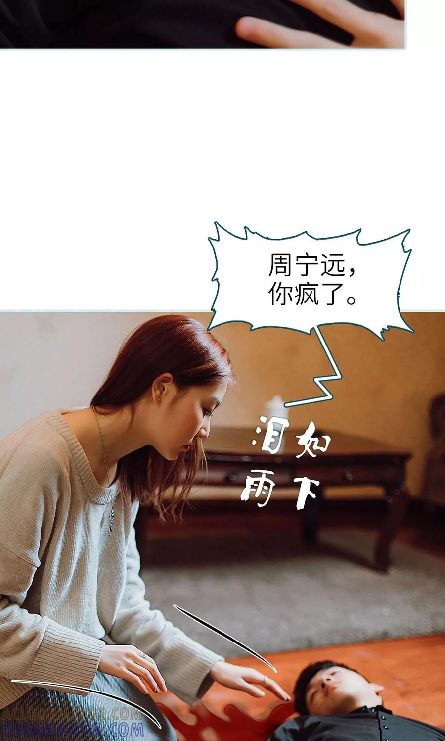 《亡妻归来》第49话 第11页