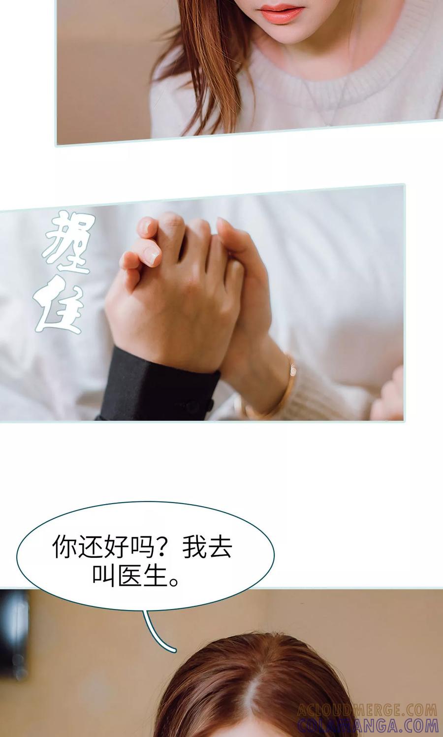 《亡妻归来》第49话 第23页