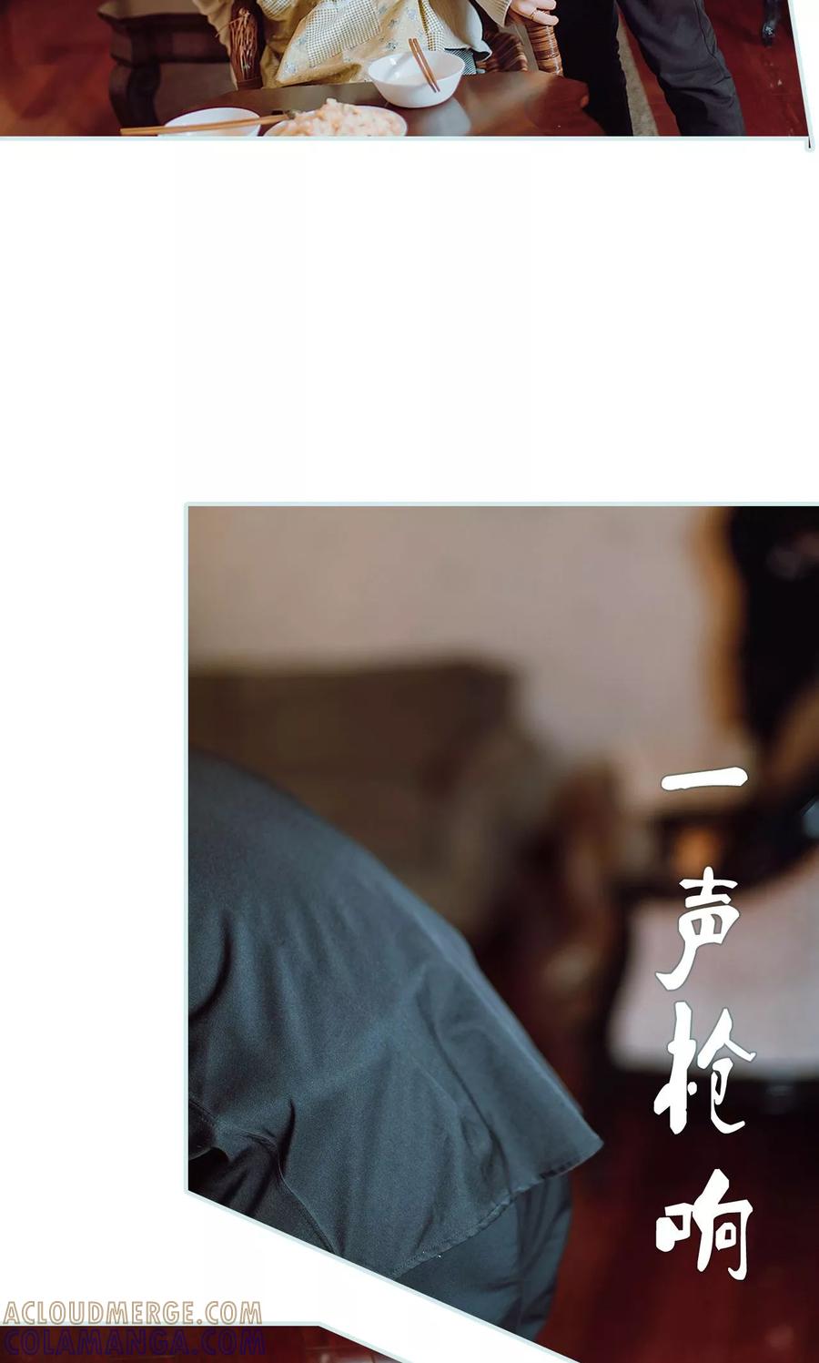 《亡妻归来》第49话 第7页