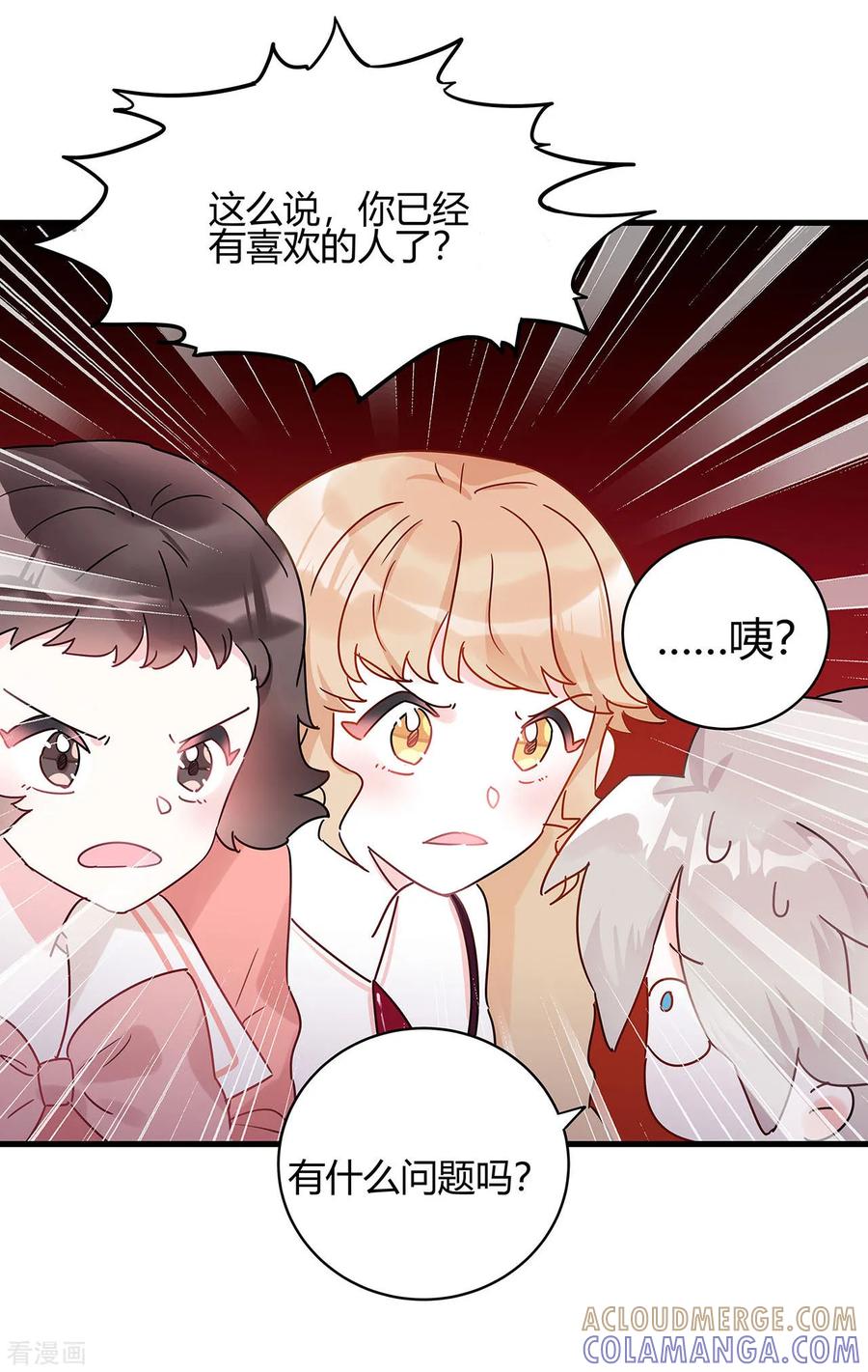 《你栖息在我心上》第5话 相亲对象是？ 第29页