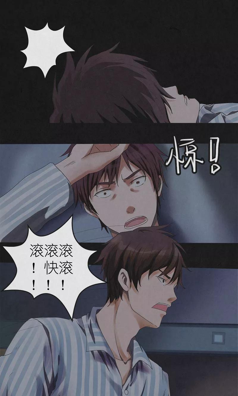 《亡魂工厂》第5话 再次入眠 第12页