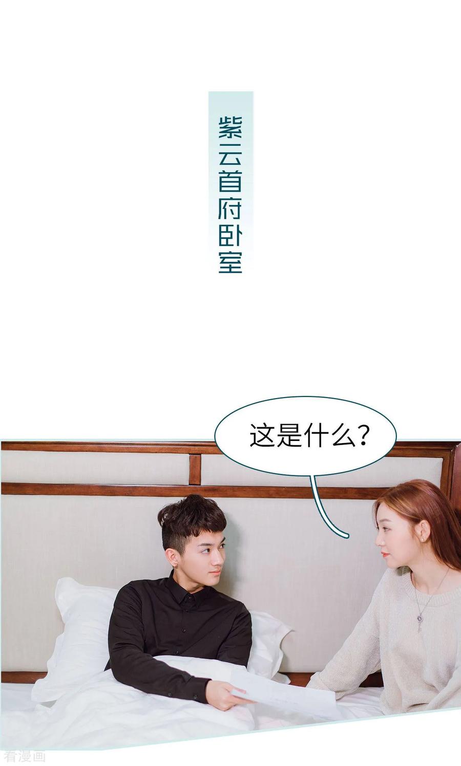 《亡妻归来》最终话 第20页