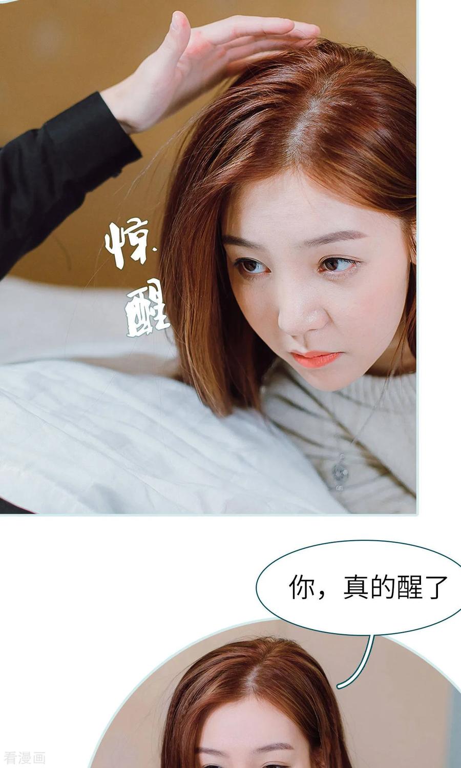 《亡妻归来》最终话 第16页