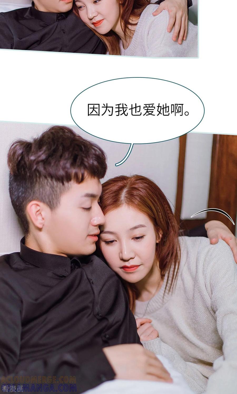 《亡妻归来》最终话 第23页