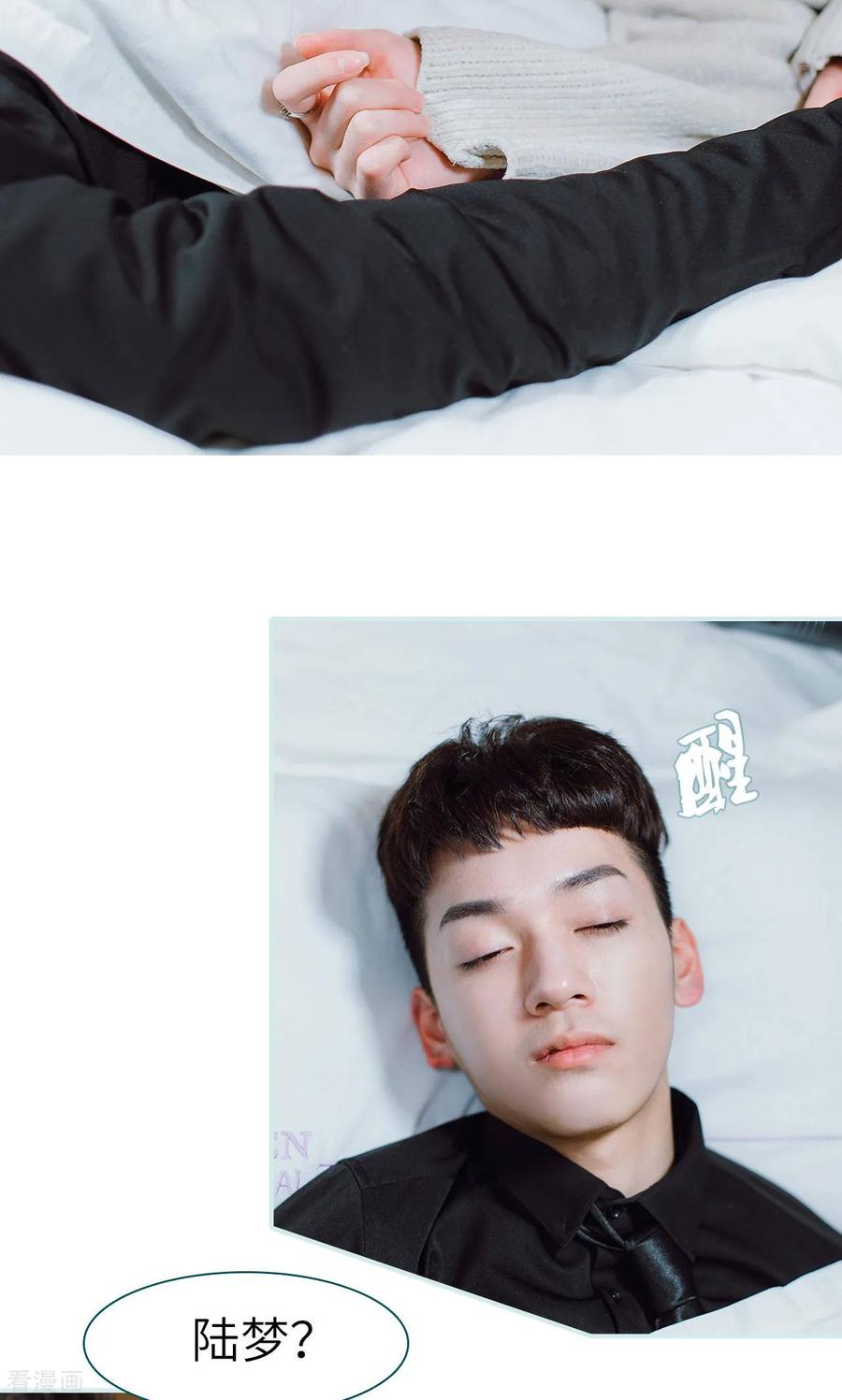 《亡妻归来》最终话 第14页
