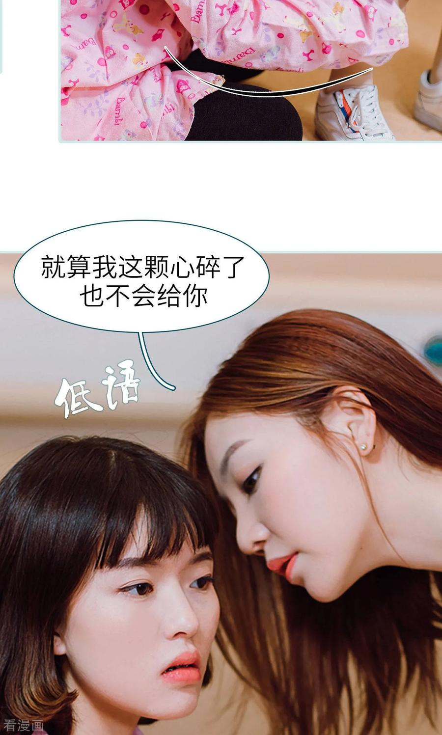 《亡妻归来》最终话 第10页