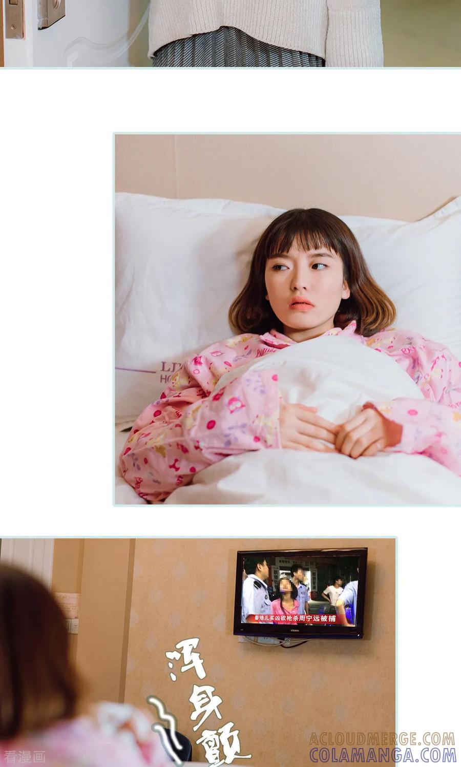 《亡妻归来》最终话 第3页