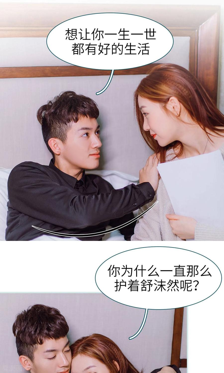 《亡妻归来》最终话 第22页