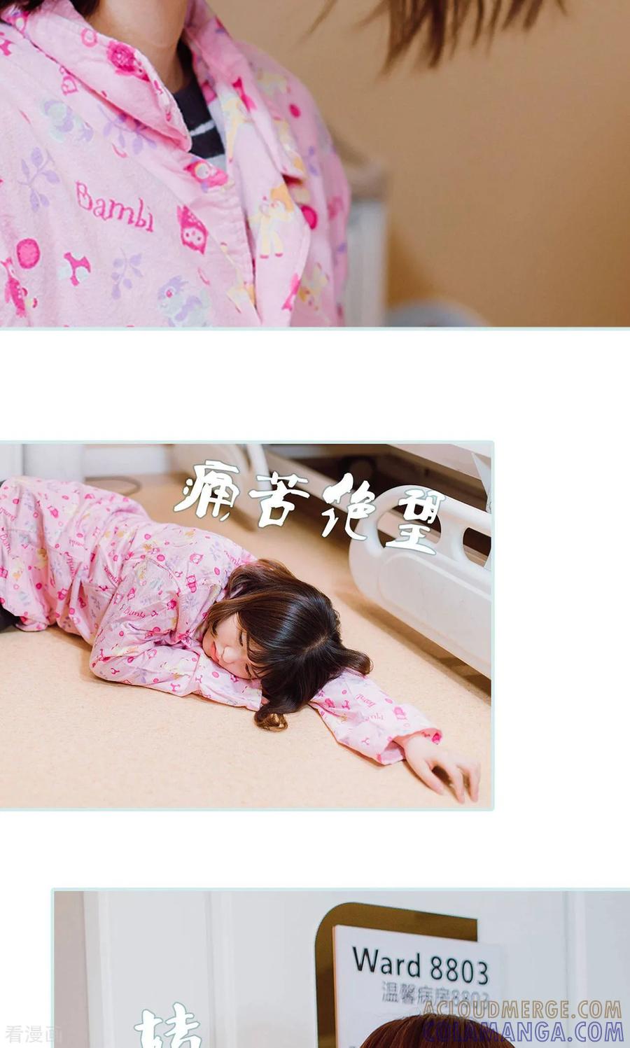 《亡妻归来》最终话 第11页