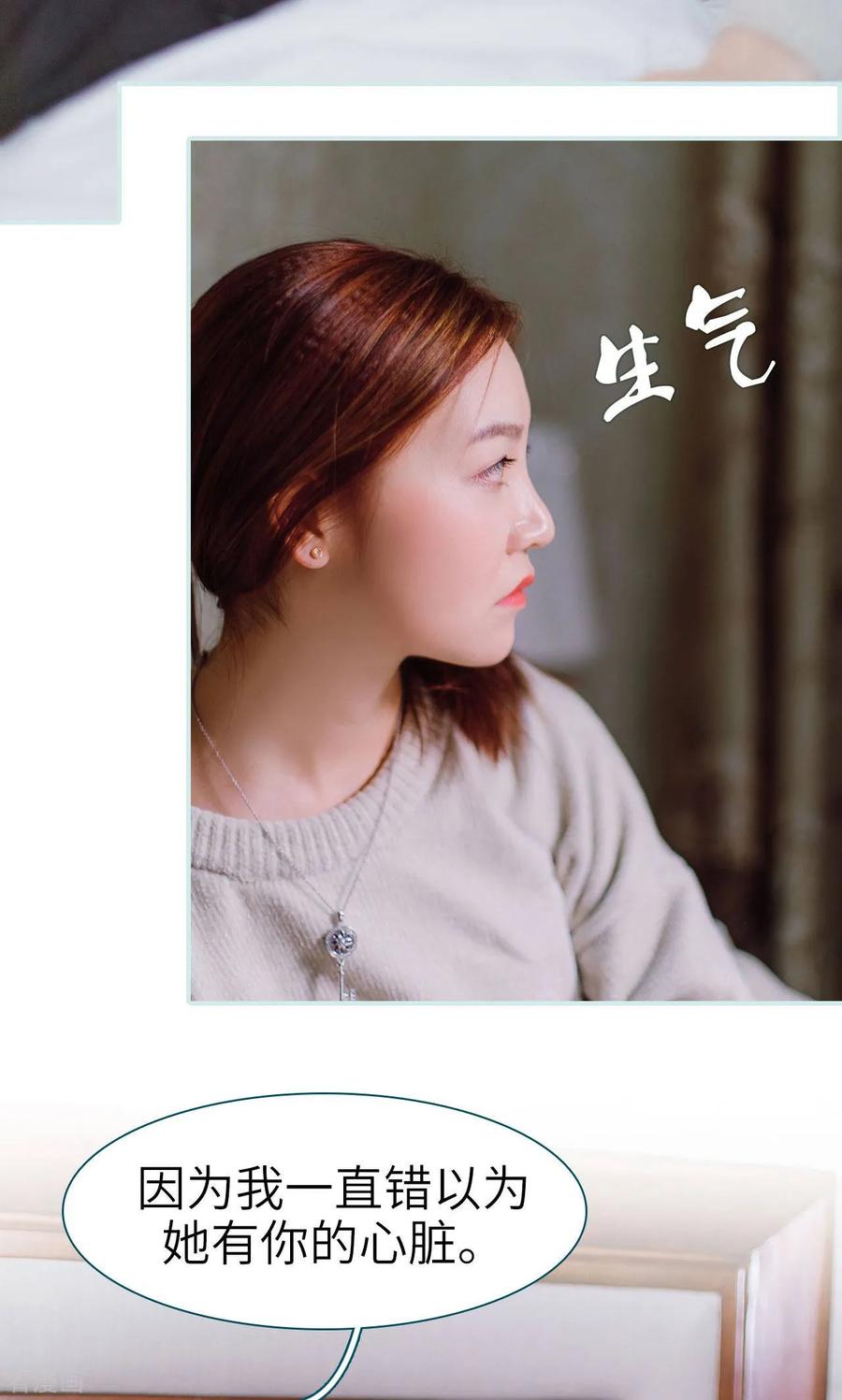 《亡妻归来》最终话 第24页