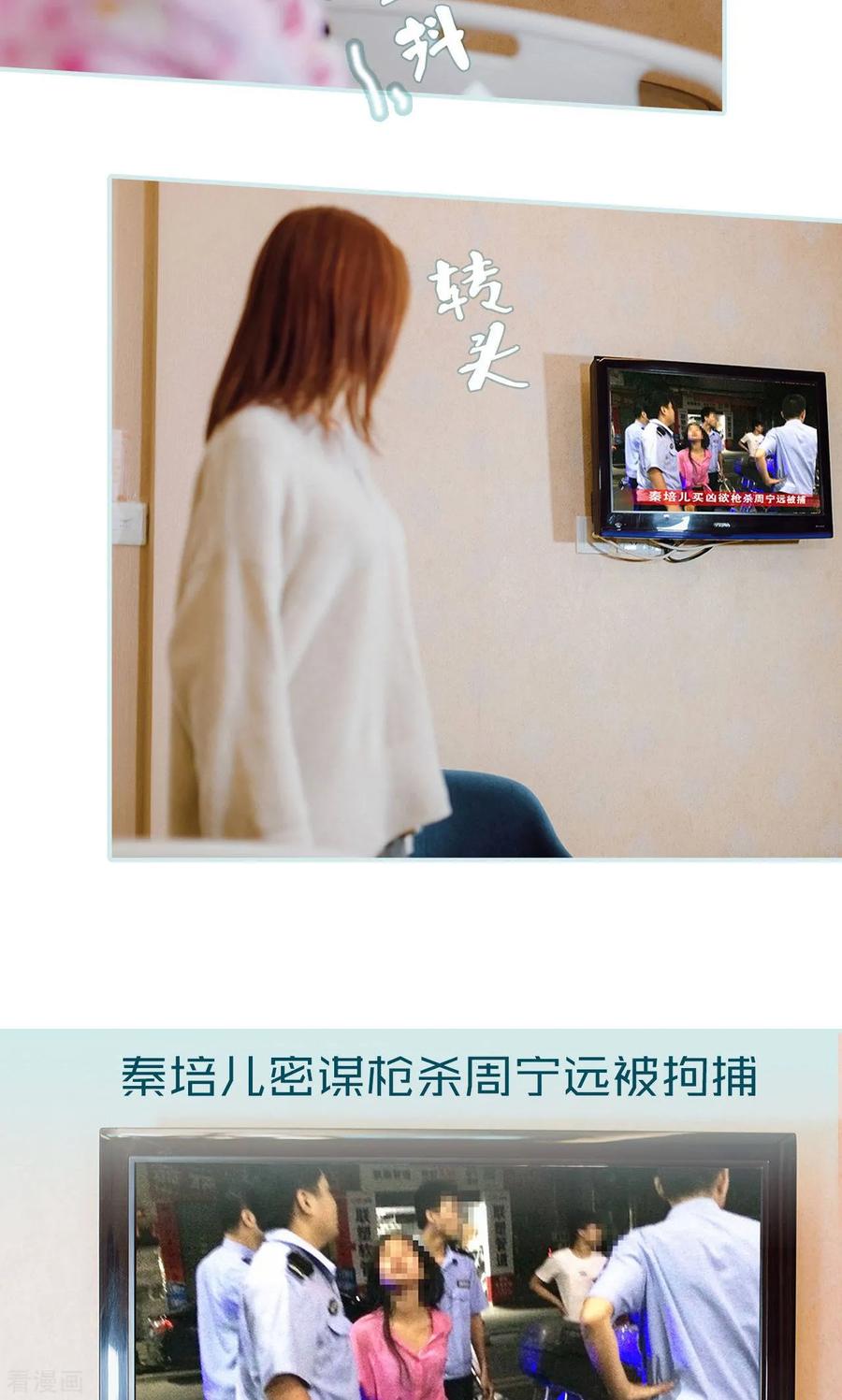 《亡妻归来》最终话 第4页