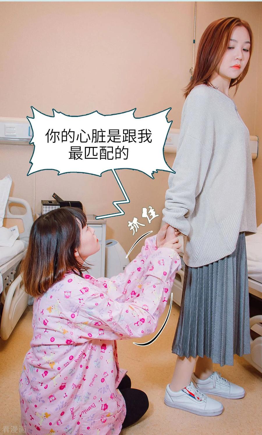 《亡妻归来》最终话 第8页