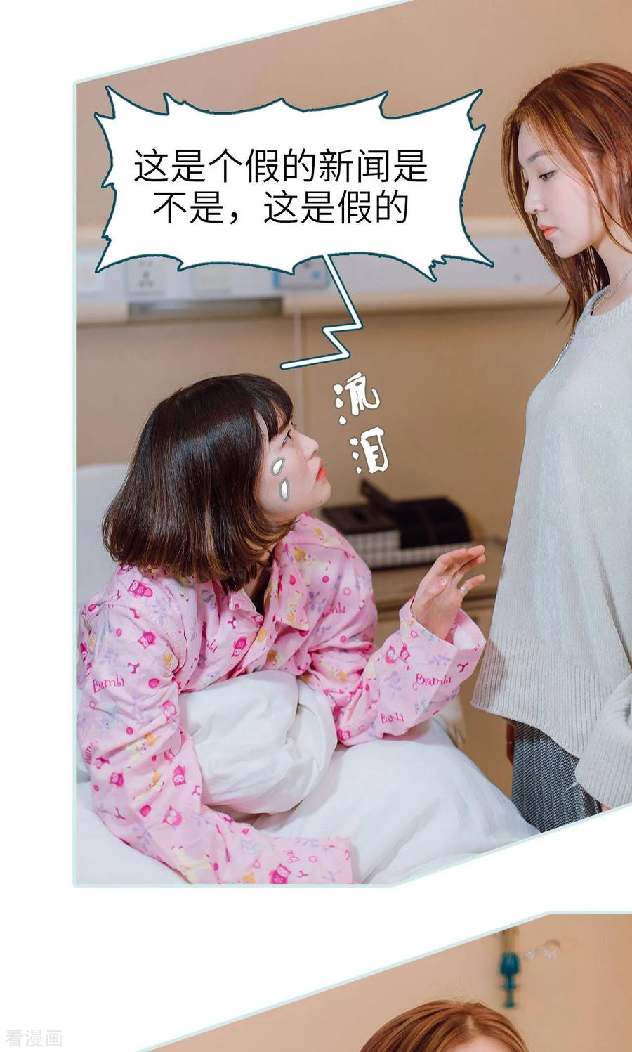 《亡妻归来》最终话 第6页