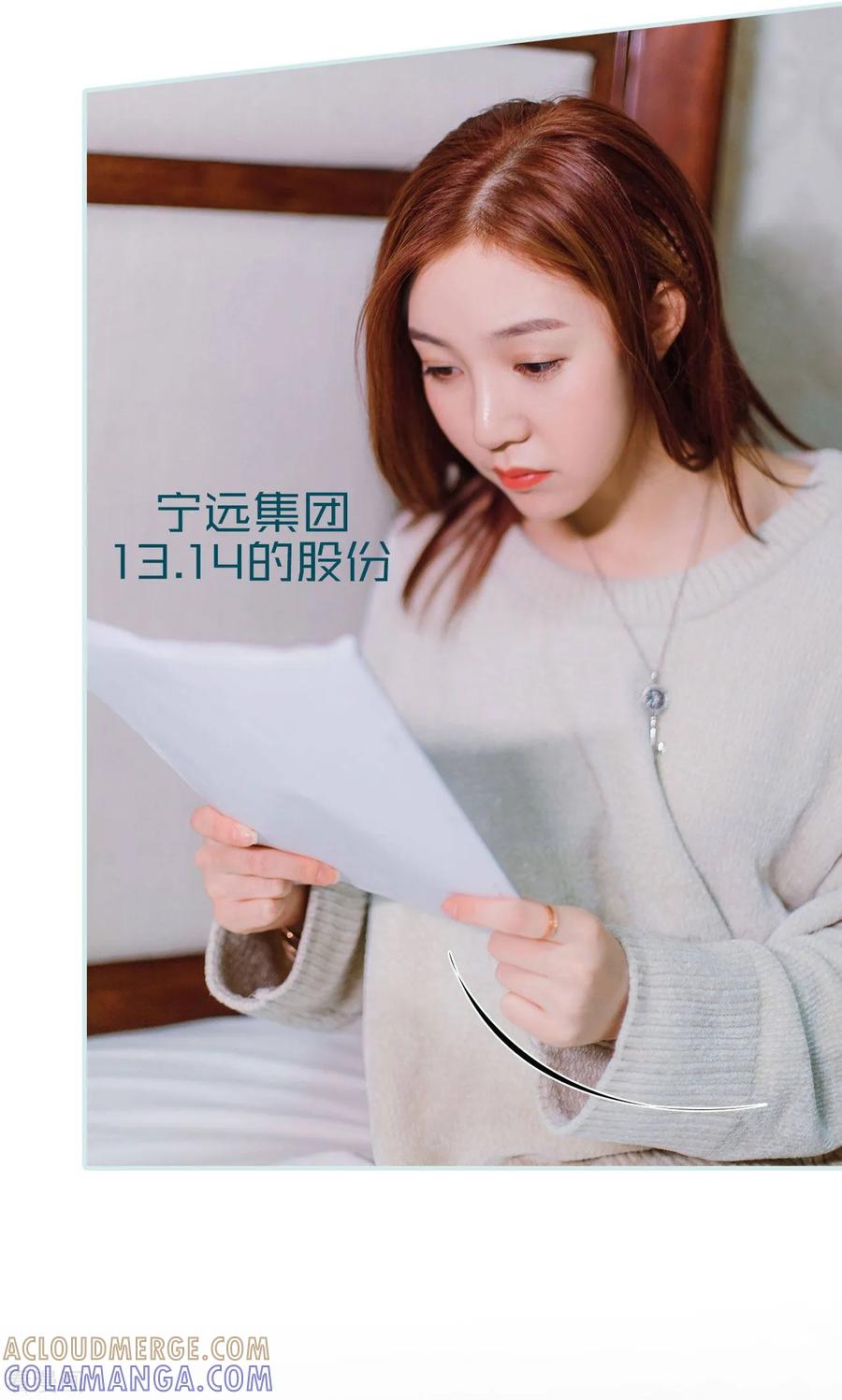 《亡妻归来》最终话 第21页
