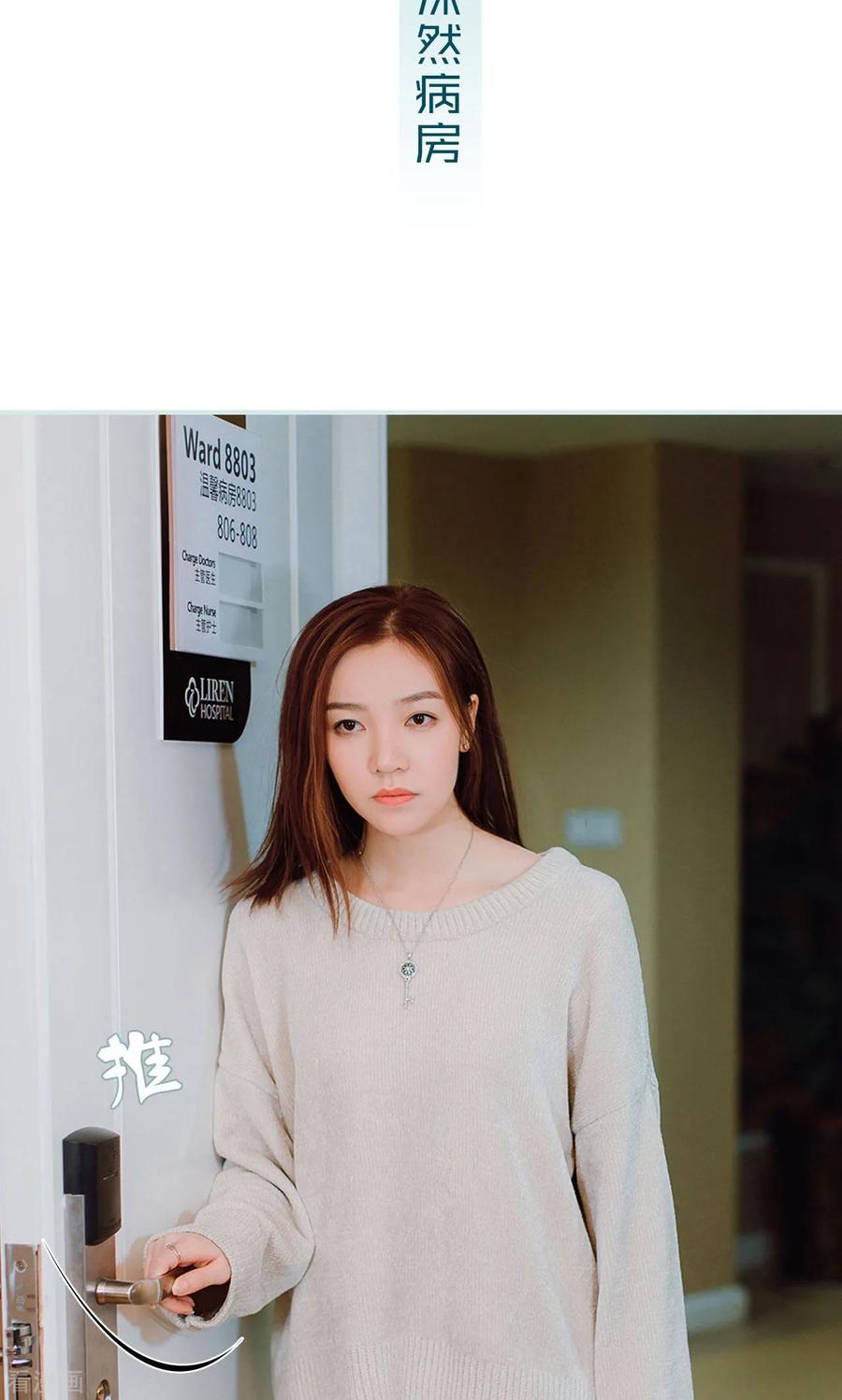 《亡妻归来》最终话 第2页