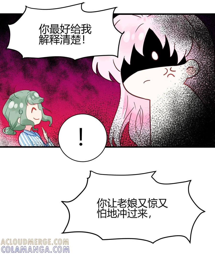 《你栖息在我心上》第7话 明明很般配 第5页