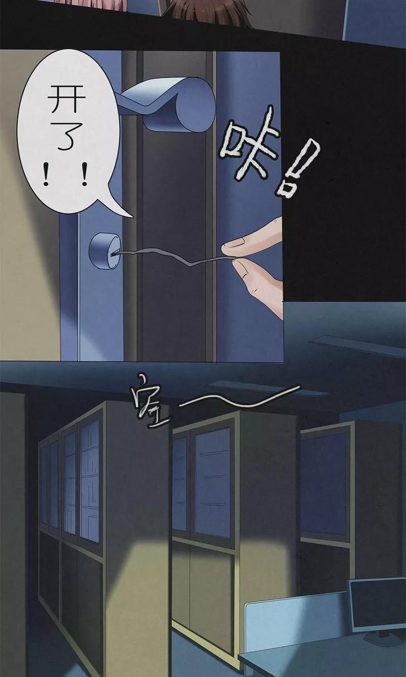 《亡魂工厂》第7话 夜袭档案室 第12页