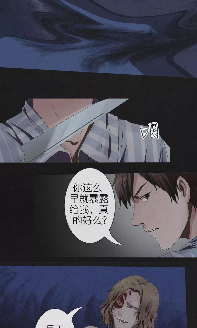 《亡魂工厂》第8话 女鬼荣香霖 第12页
