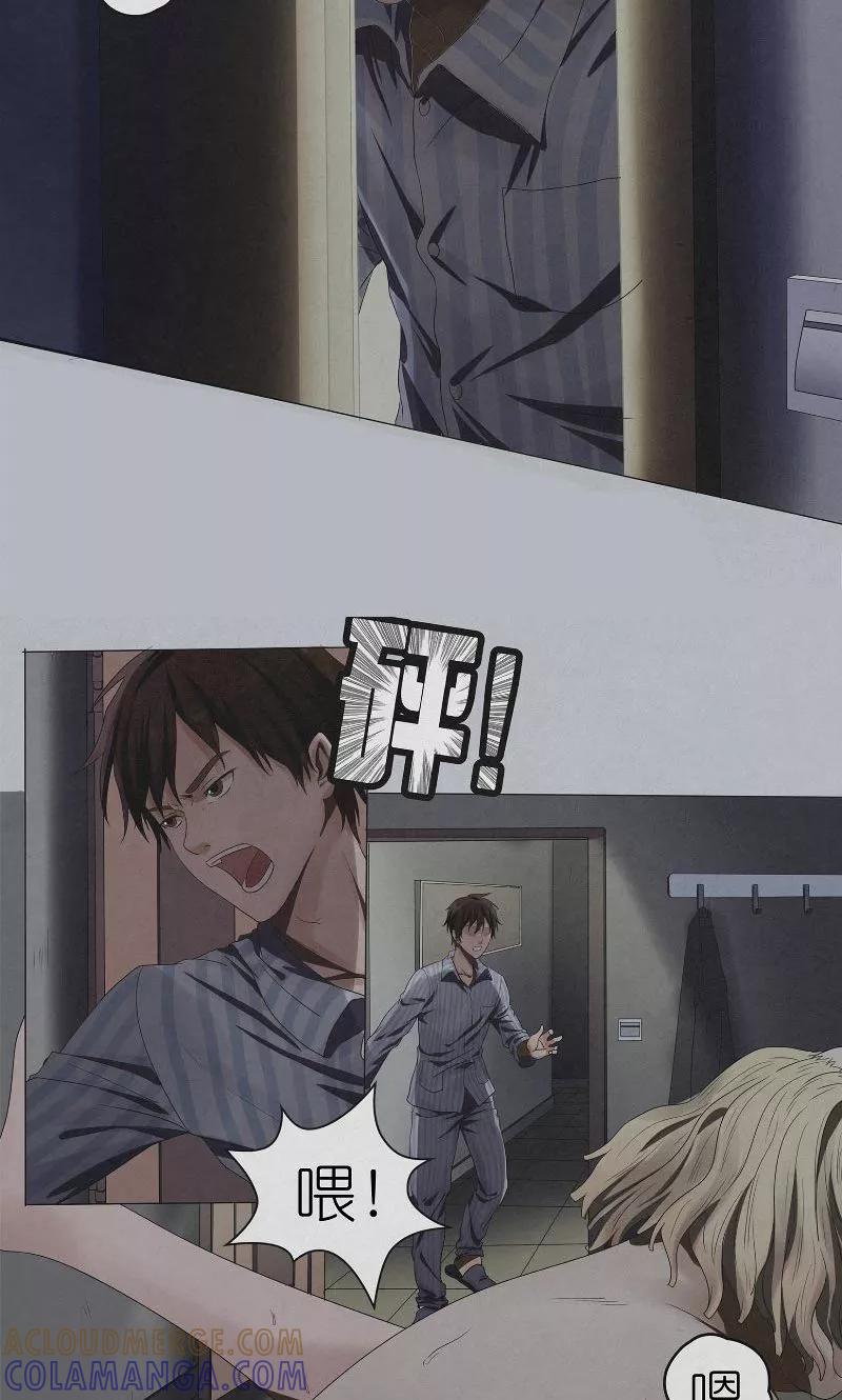 《亡魂工厂》第8话 女鬼荣香霖 第5页