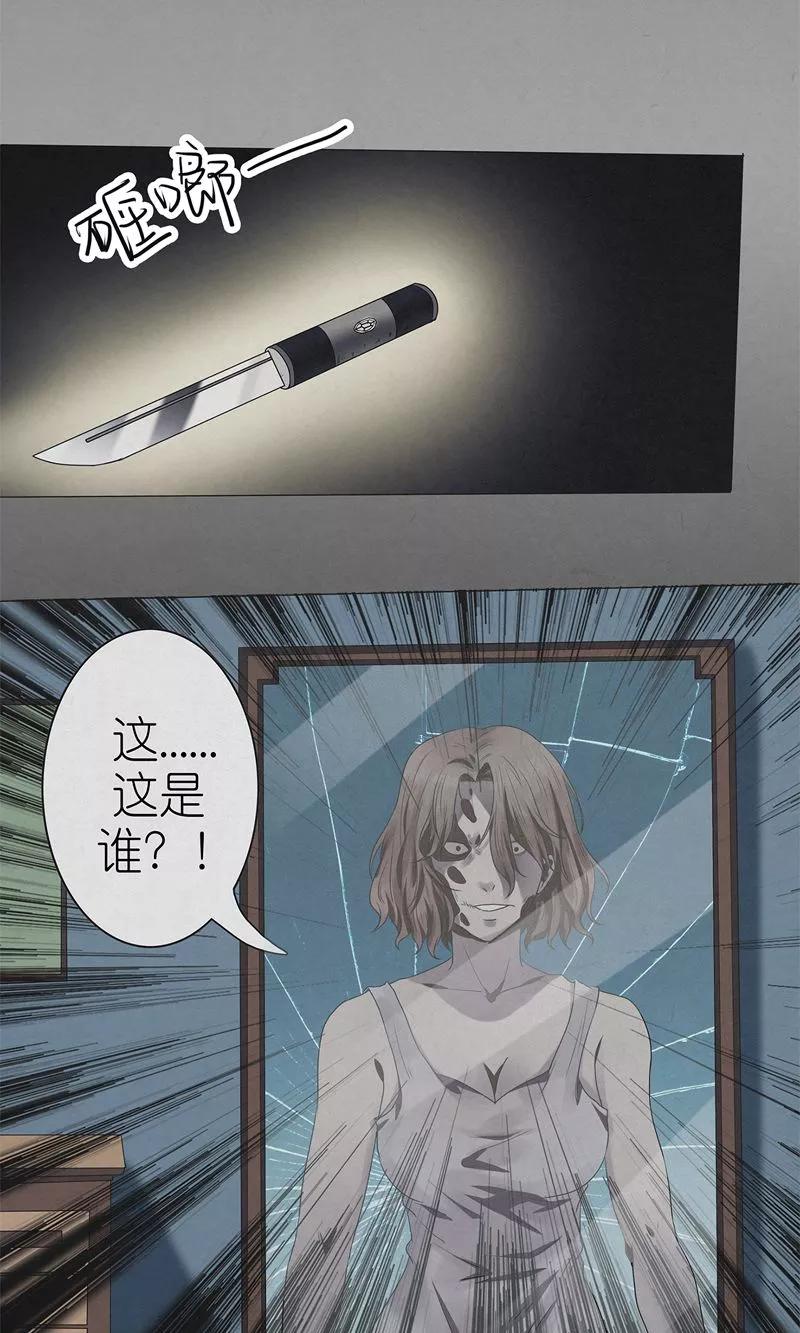 《亡魂工厂》第9话 五次入梦 第18页