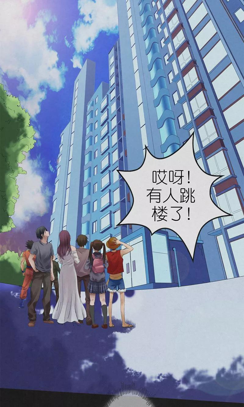 《亡魂工厂》第9话 五次入梦 第4页
