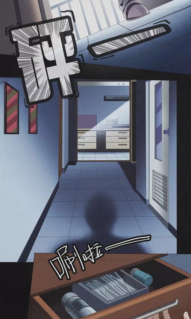 《亡魂工厂》第9话 五次入梦 第10页