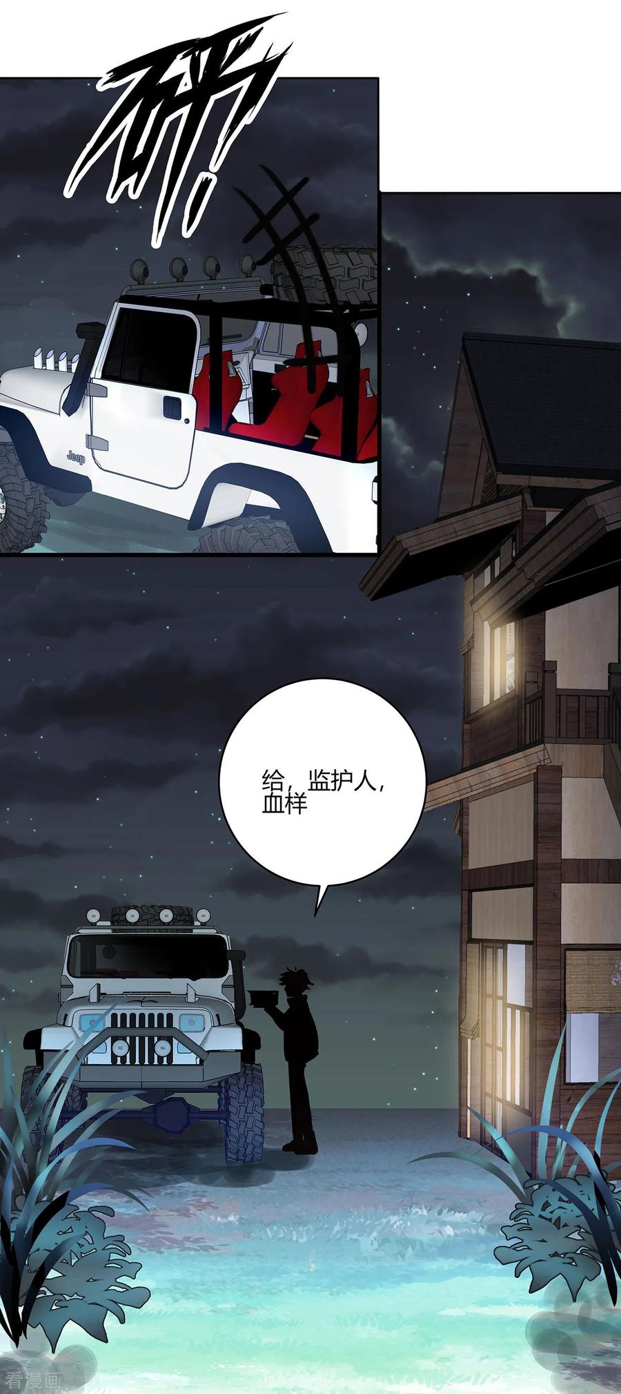 《你栖息在我心上》第9话 正副教授之争 第8页