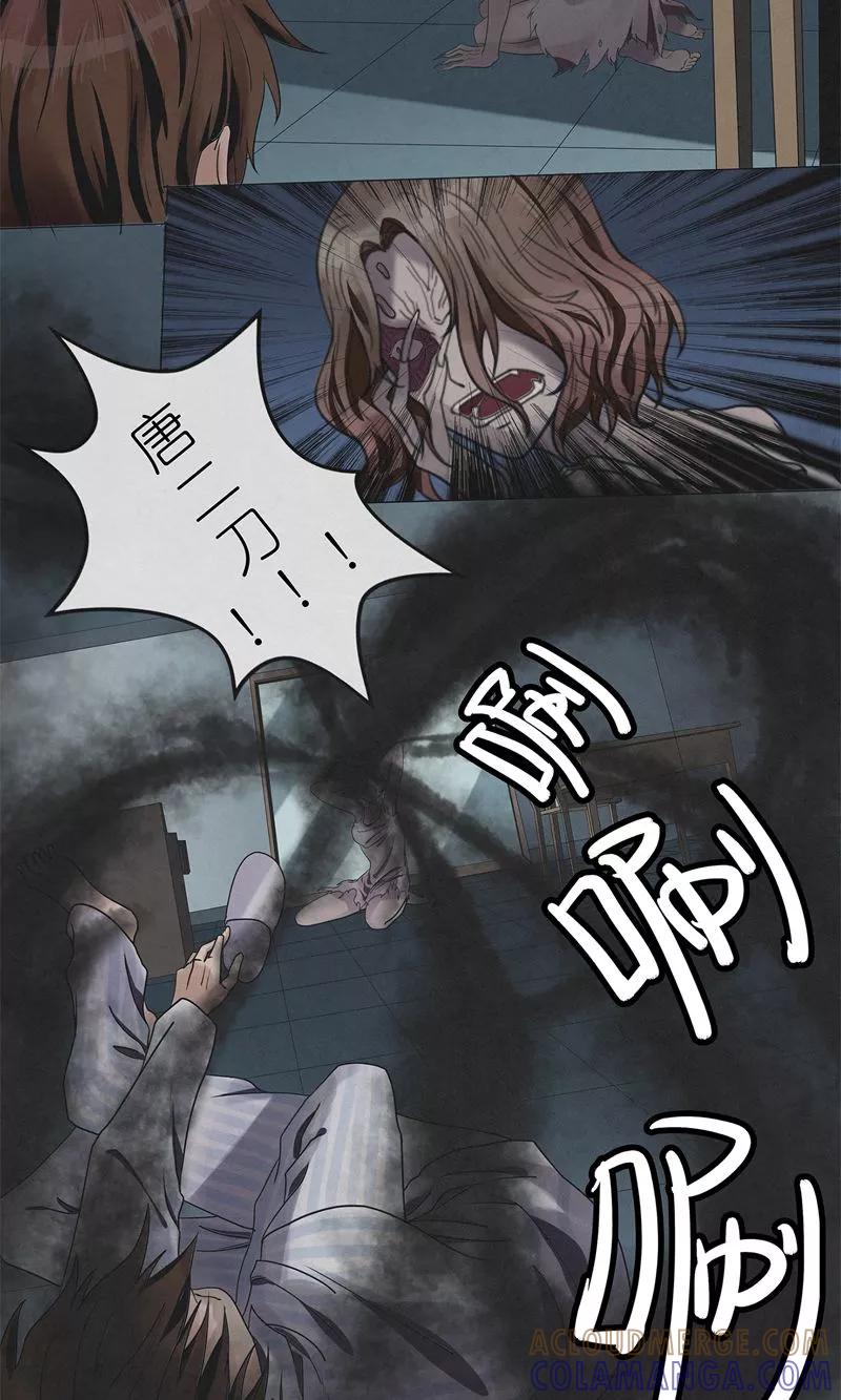 《亡魂工厂》第9话 五次入梦 第13页
