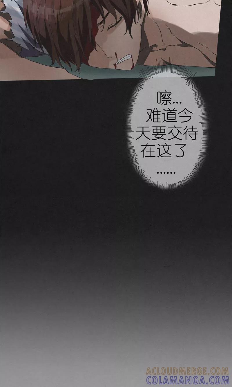《亡魂工厂》第9话 五次入梦 第17页