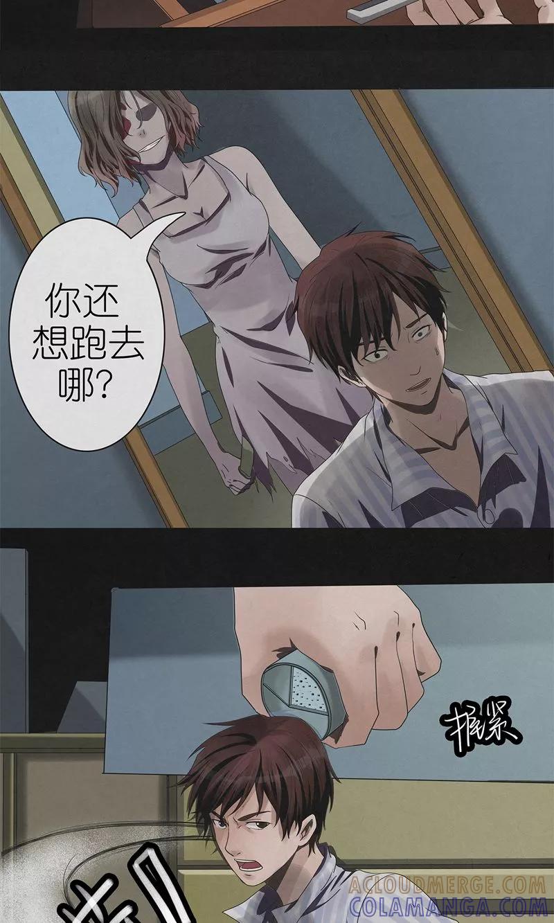 《亡魂工厂》第9话 五次入梦 第11页