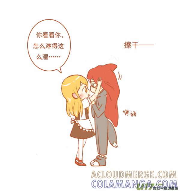 《全世界都在谈恋爱》小红帽（13） 第5页
