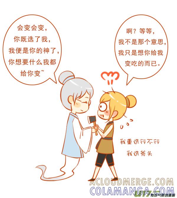 《全世界都在谈恋爱》十万个 第5页