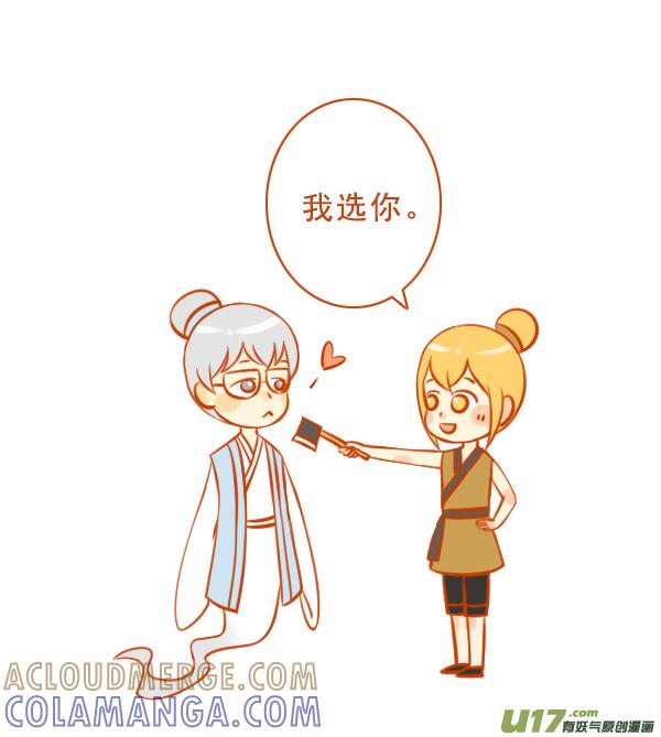《全世界都在谈恋爱》十万个 第3页