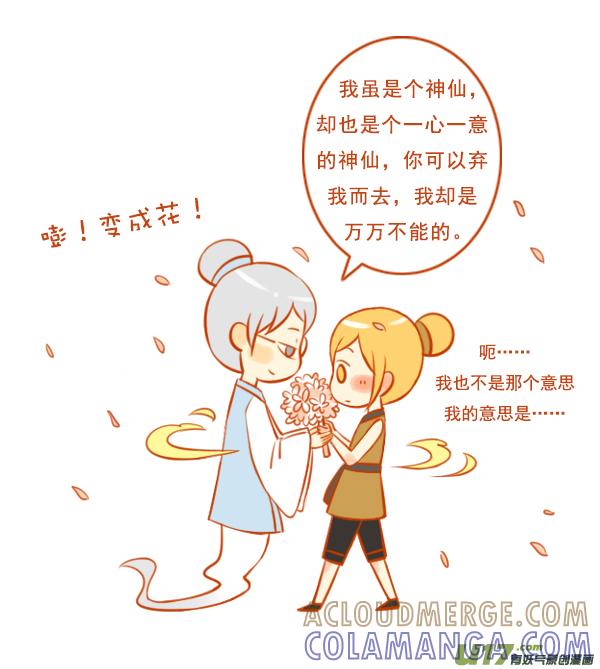 《全世界都在谈恋爱》十万个 第6页