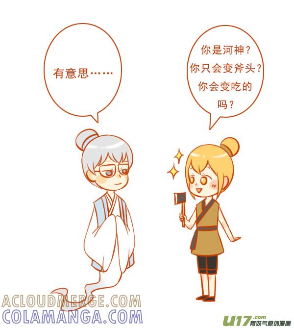 《全世界都在谈恋爱》十万个 第4页