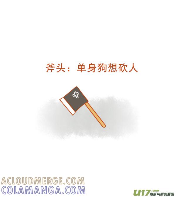 《全世界都在谈恋爱》十万个 第8页