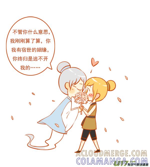 《全世界都在谈恋爱》十万个 第7页