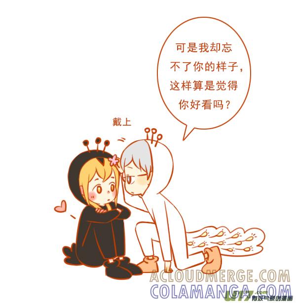 《全世界都在谈恋爱》黑孔雀 第4页