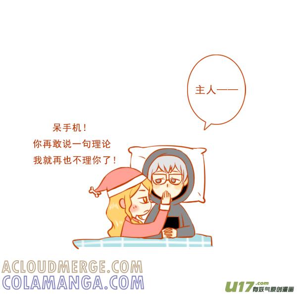 《全世界都在谈恋爱》手机控 第6页