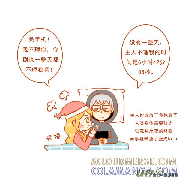 《全世界都在谈恋爱》手机控 第4页