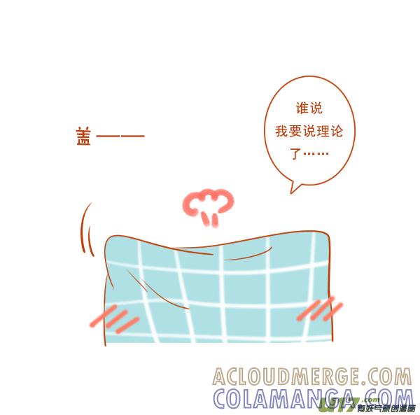 《全世界都在谈恋爱》手机控 第7页