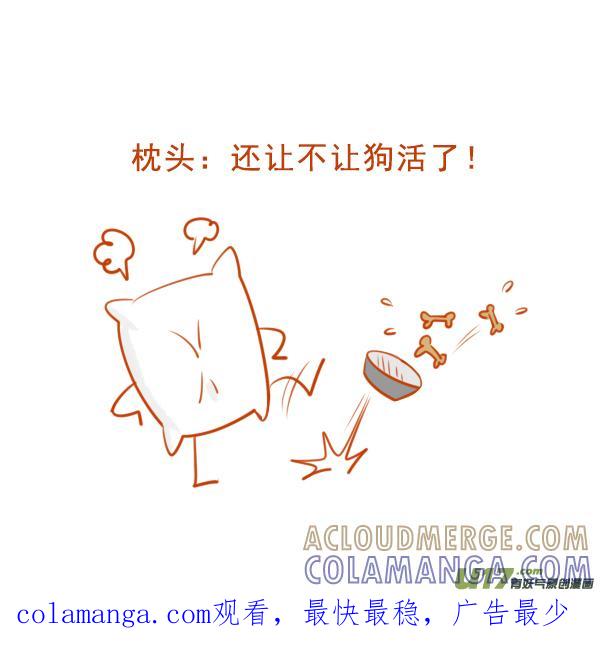 《全世界都在谈恋爱》手机控 第8页