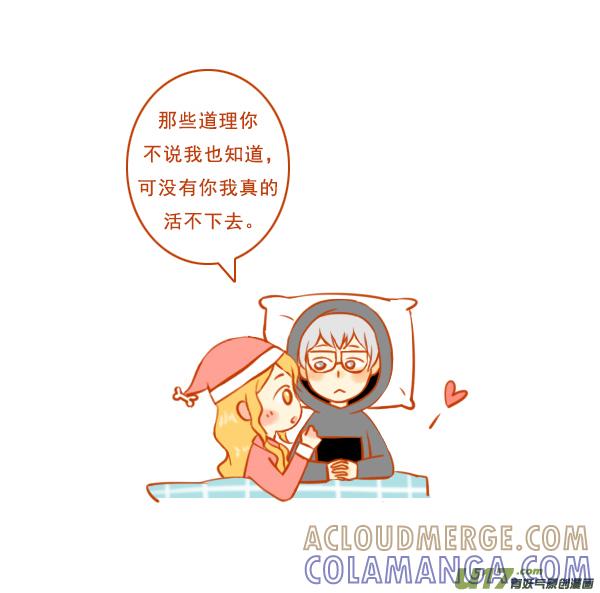 《全世界都在谈恋爱》手机控 第5页