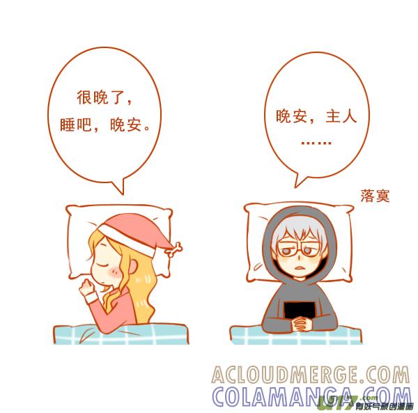 《全世界都在谈恋爱》手机控 第2页