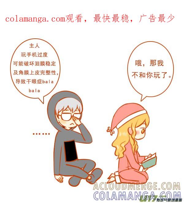 《全世界都在谈恋爱》手机控 第1页