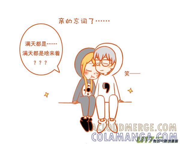 《全世界都在谈恋爱》MP3 第4页
