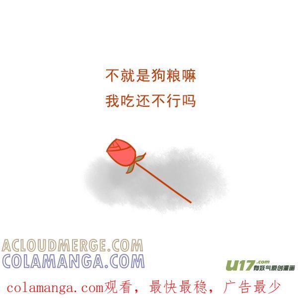 《全世界都在谈恋爱》汉堡包 第7页