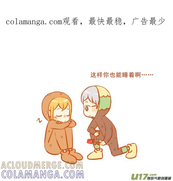 《全世界都在谈恋爱》汉堡包 第1页