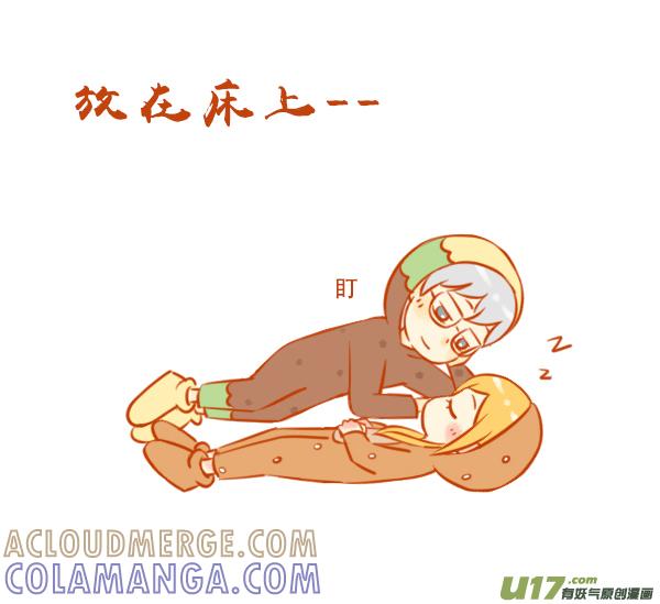 《全世界都在谈恋爱》汉堡包 第5页
